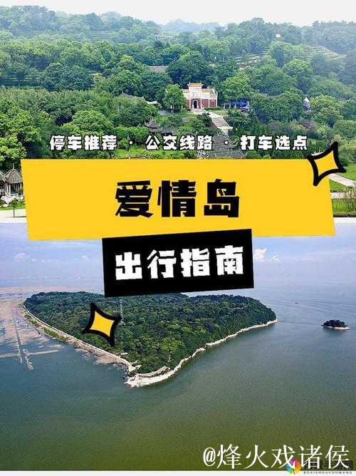 爱情岛论坛最新动态分享与探索 爱情岛论坛最新动态分享与探索